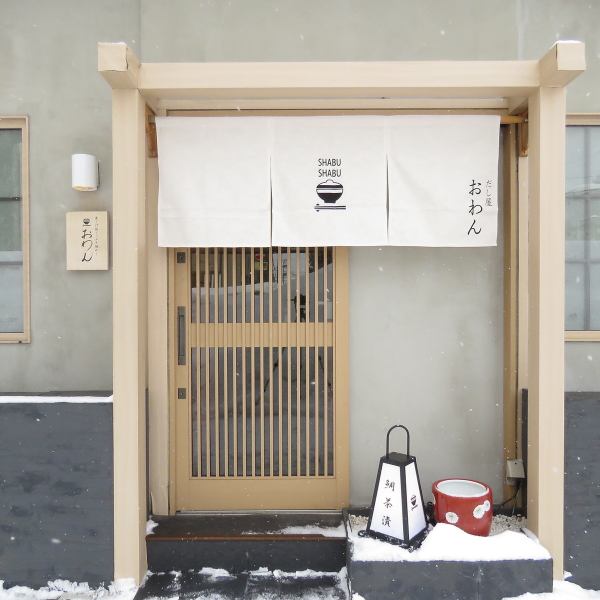 ≪Exterior≫ About 4 minutes on foot from Exit 3 of Hiragishi Station.We also have a parking lot! We are also open for lunch, so it's perfect for moms' parties!