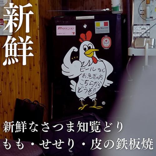 炭火で味わう鮮度抜群の鶏◎