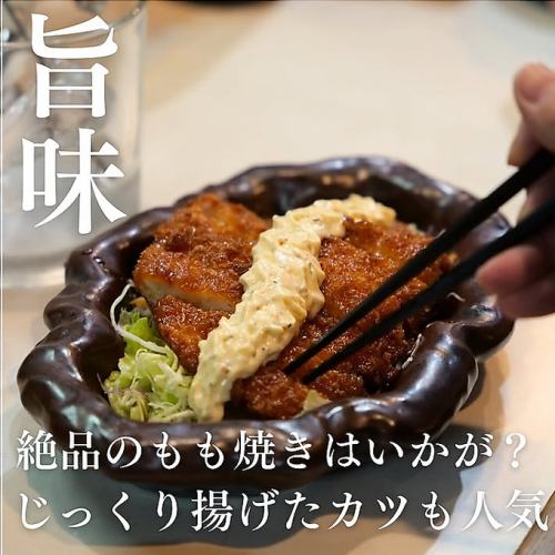 揚げたてのカツも大人気◎