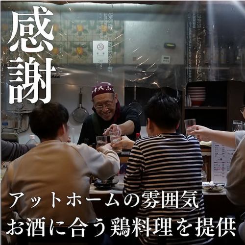 アットホームな雰囲気◎