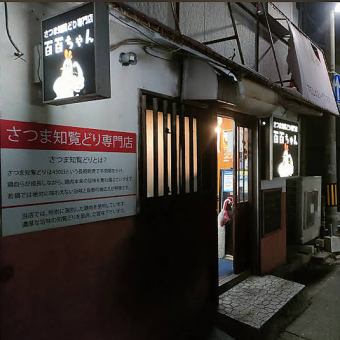 【貸切:10名様から最大15名様】路地裏にひっそり佇む、気取らない居酒屋。暖簾をくぐれば、どこか懐かしく落ち着く空気。仕事帰りに立ち寄って、一杯と料理を気軽に楽しめる大人の隠れ家です◎