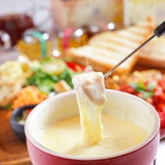 【런치 한정】치즈 퐁듀 맛보는 「캐주얼 코스」전 6품 2,880엔