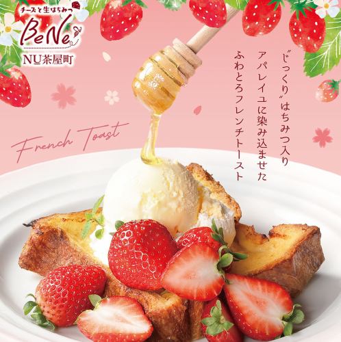 This month's featured strawberry is Benihoppe, one of the three major strawberry varieties.