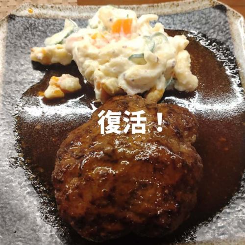 「漢堡媽媽」回來了！

「媽媽漢堡」常被復活
多虧了你，我才有了一定數量的粉絲😃
每次復興發生時，我們都會像這樣舉起旗幟。

這次也一如既往的美味😃
無論您是否是粉絲，我們都希望您喜歡它！

雨停了！
氣溫上升是好事，但是濕度太可怕了。
請放鬆並享受我們商店涼爽的氛圍。

新的夏季菜單即將推出👍
我們期待今晚再次見到你們😆

千葉縣浦安市北榮1-1-12
☎047-355-4992
18:00 營業
Food.LO 2點鐘
飲料。 LO 2:30
下午 3 點關閉

#漁船#居酒屋#浦安
#媽媽漢堡
＃復興
#穩定的美味
#全新夏季菜單
#今天所有座位都允許吸煙