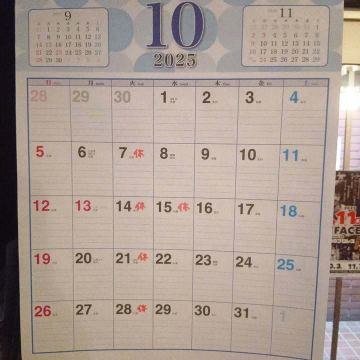 今月の定休日です。宜