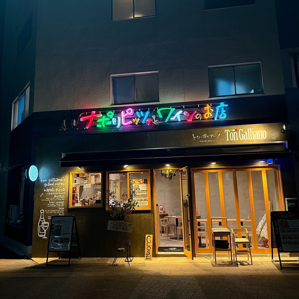 【名物ナポリピッツァとイタリアンのお店】ディナーはもちろん土日の昼飲み大歓迎♪♪