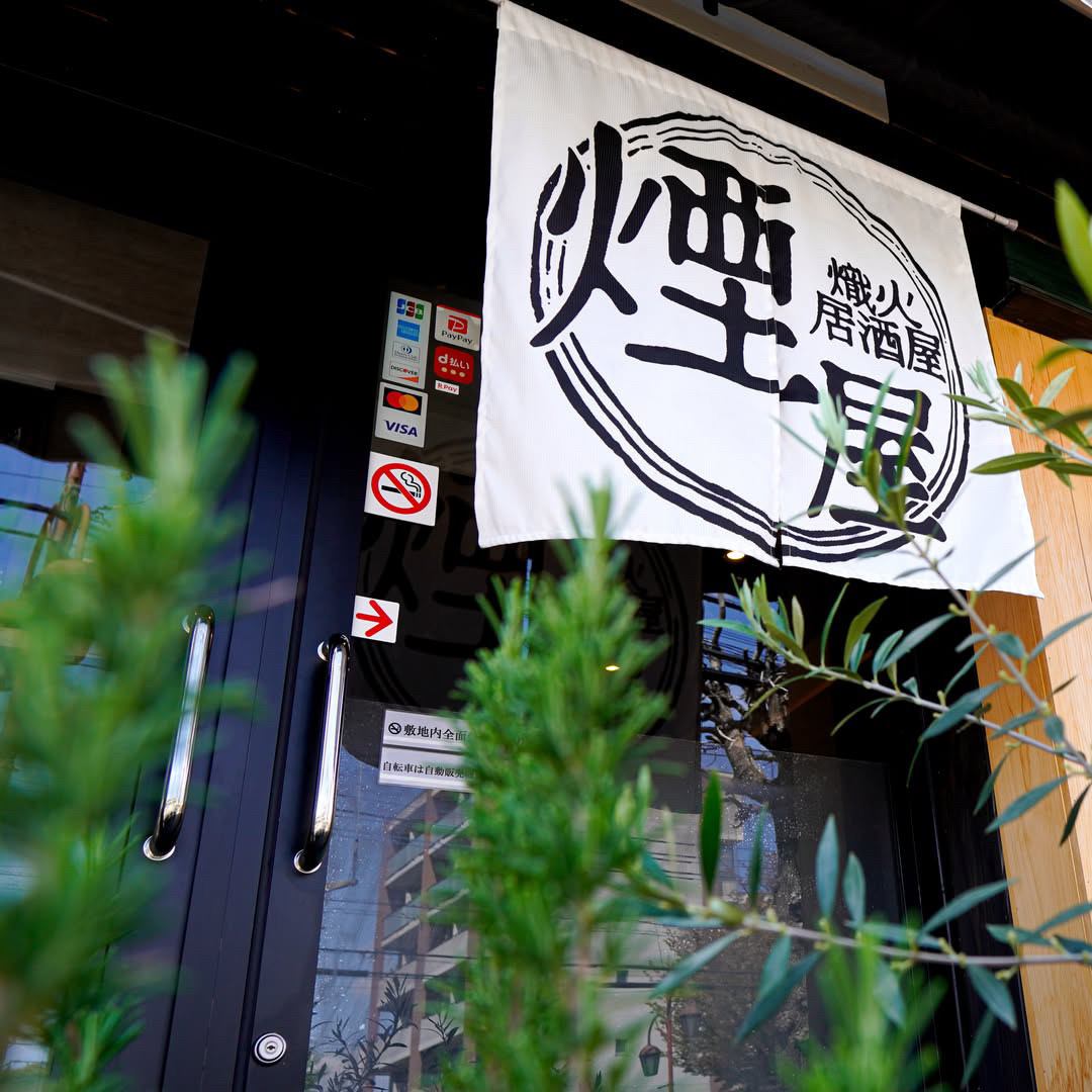 多摩センターから7分炭火で焼き上げる焼き鳥が自慢☆逸品料理と美酒を多数ご用意！