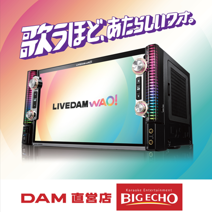 全室DAM！一宮でカラオケするならココ！観音寺駅より徒歩約15分☆