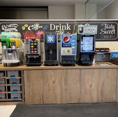ドリンクバー付き室料