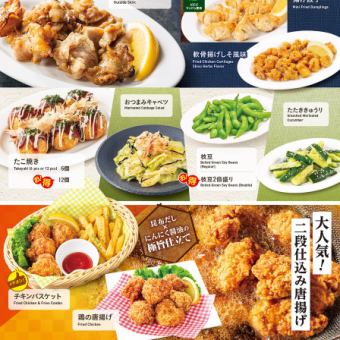 定番おつまみや唐揚げ（メニュー下部）