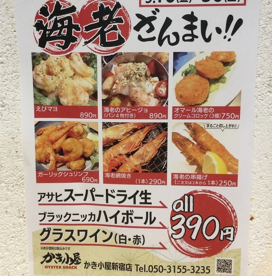 5/16金～30金で3周年のお祭りやってます