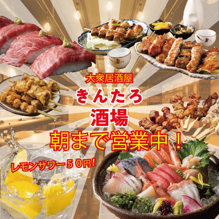 [Authentic] Creative Japanese cuisine and seafood restaurant A spacious space full of Japanese atmosphere, just a minute's walk from Shimbashi Station.