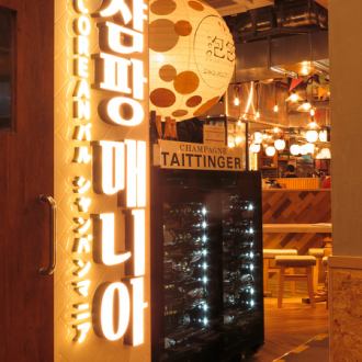 【新大久保韓國橫丁】10家韓國料理專賣店聚集在這裡！在真正的韓國夜市氛圍中，您可以一邊逛夜市一邊吃街頭小吃。您可以從橫丁的菜單中一起訂購，這樣您就可以一點一點地享受各種商店的特色菜單。橫丁裡面的菜單可以點任何喜歡的東西，2樓也有卡拉OK！