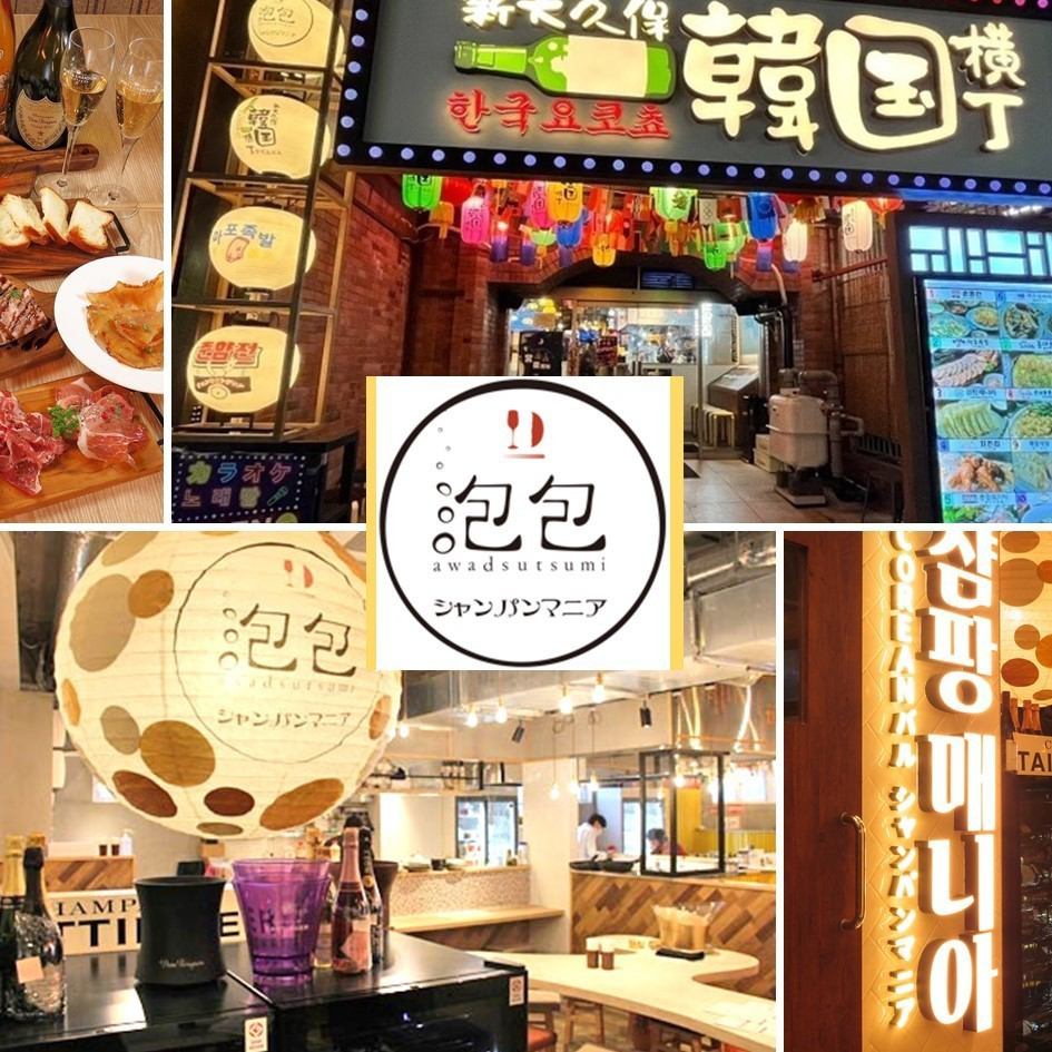 Free to come and go♪ Shin-Okubo Korean Yokocho where 10 Korean restaurants are gathered together♪