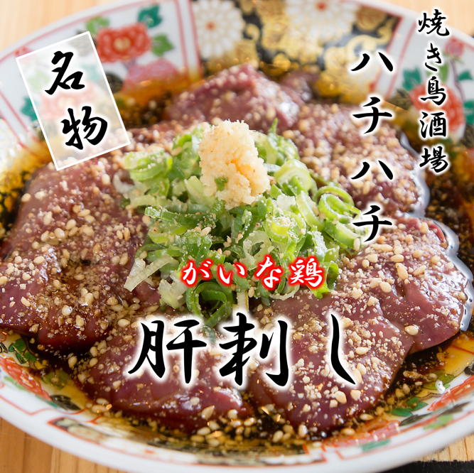 こだわりの鶏料理をリーズナブルに◎各種宴会に最適です♪