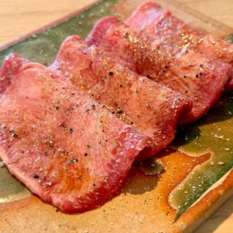 円蔵極旨塩タン