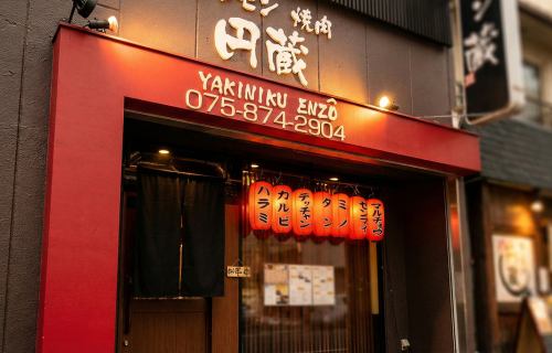 赤い提灯が目印です！