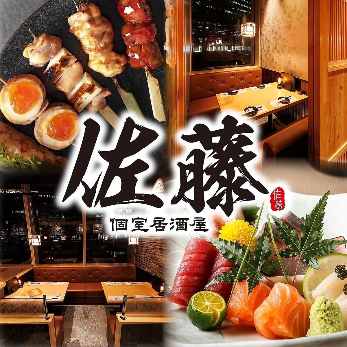 2名様からご利用いただける個室完備！《品川/飲み放題/焼き鳥/個室/宴会》