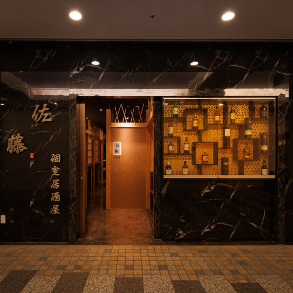 駅徒歩3分の隠れ家個室♪2名様～最大80名様まで利用可能な個室空間を完備しております♪ダウンライトがほんのり照らす個室空間は歓迎会や送別会、接待や女子会、デート、飲み会など各種宴会に最適◎お得な宴会コースは最大2.5時間飲み放題付きで5500円～ご用意♪食べ飲み放題もご用意しております♪