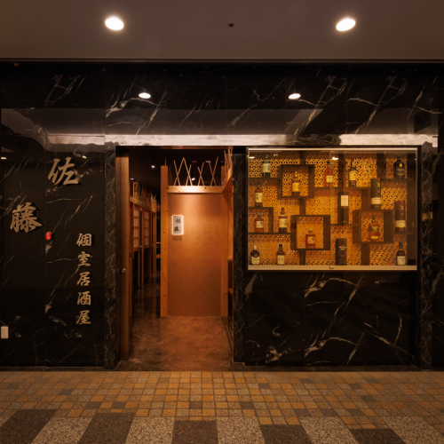 <p>駅徒歩3分の隠れ家個室♪2名様～最大80名様まで利用可能な個室空間を完備しております♪ダウンライトがほんのり照らす個室空間は歓迎会や送別会、接待や女子会、デート、飲み会など各種宴会に最適◎お得な宴会コースは最大2.5時間飲み放題付きで5500円～ご用意♪食べ飲み放題もご用意しております♪</p>