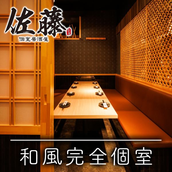 喧騒を忘れられるくらいに上品で優雅な個室を完備しております！また、インテリアや照明での演出にもこだわった店内は間接照明の光に照らされたリラックス空間です♪上質なお食事とお酒を心ゆくまでご堪能ください！歓迎会や送別会、女子会や合コン、接待など様々なシーンに◎《品川/飲み放題/焼き鳥/個室/宴会》