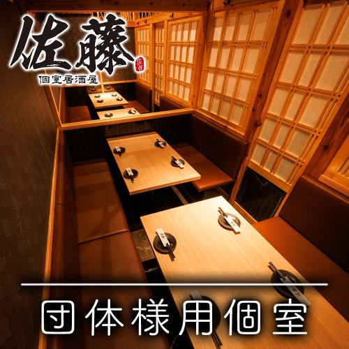 <p>駅徒歩3分の隠れ家個室♪2名様～最大80名様まで利用可能な個室空間を完備しております♪ダウンライトがほんのり照らす個室空間は歓迎会や送別会、接待や女子会、デート、飲み会など各種宴会に最適◎お得な宴会コースは最大2.5時間飲み放題付きで5500円～ご用意♪食べ飲み放題もご用意しております♪</p>