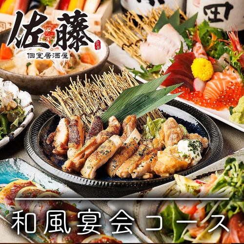 【九州の大地が育んだ逸品】極上の地鶏を堪能！完全個室完備なので、周りを気にせずご宴会楽しめます◎