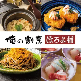 【俺の割烹】名物勢揃い《個人盛》お刺身3種盛・村上牛・土鍋ご飯■生ビール含2ｈ飲放8品7000円