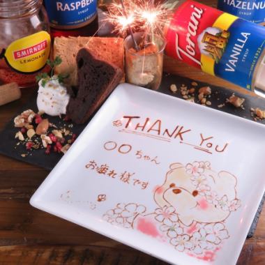 [For anniversaries and farewell parties] No.1 in nearby stores! Ma-ha's high quality message plates are free of charge♪