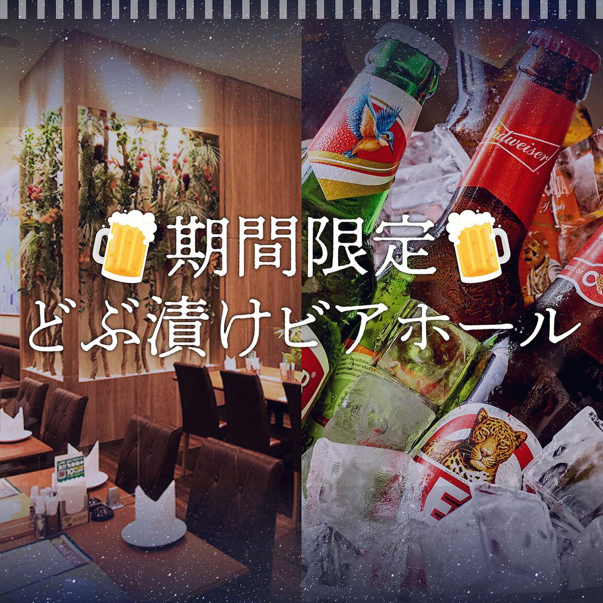 大宮で出会う、本格エスニック料理×スパイス飲み。心ほどける贅沢な時間を