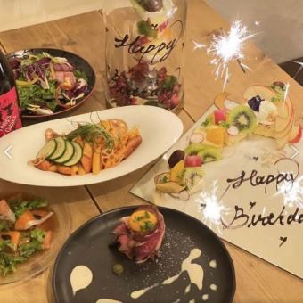 ★For celebrating your loved ones★Course with surprise plate 3,850 yen including 120 minutes all-you-can-drink