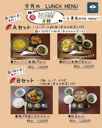 【僅限午餐時段】炸物拼盤套餐/點心套餐 - B套餐