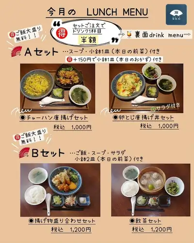 尽情享受当季美味！