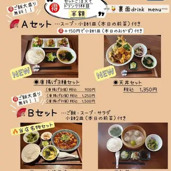 【本月午餐套餐 - A套餐】三種炸雞套餐（3塊炸雞）◆900日圓（含稅）
