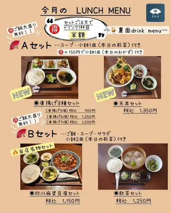 【今月のLUNCH MENU・Aセット】天丼セット◆1350円(税込)