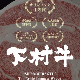 【截止至12月23日】新品♪ 【A5級下村牛肉「夏多布里昂牛排」】全套套餐