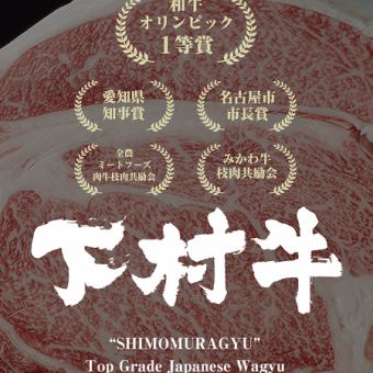 【12月26日起】新品♪ 【A5級下村牛肉「夏多布里昂牛排」】全套套餐