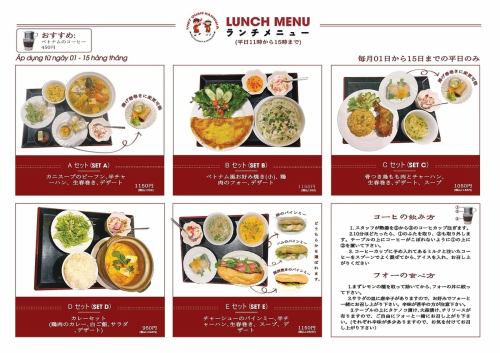 お得なランチセット