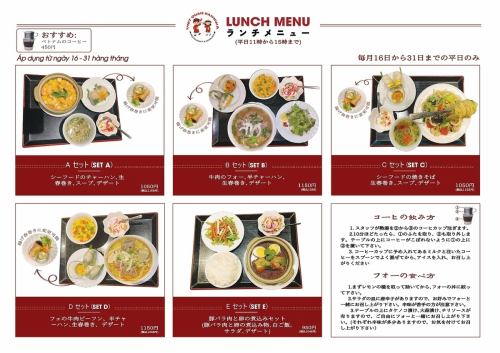 お得なランチセット