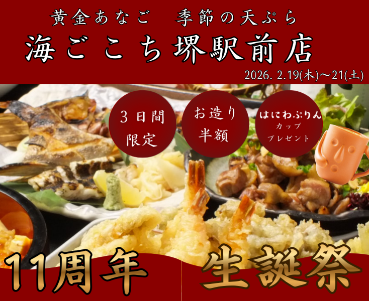 來自長崎縣對馬島的鰻魚飯