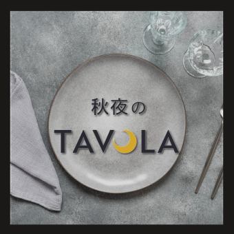 No.1 Popularity: 2-hour all-you-can-drink dinner course with roast beef from Japanese Black Beef, perfect for autumn nights. 4,400 yen per person