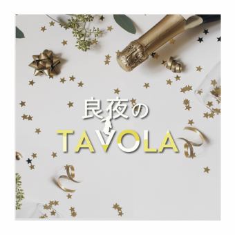 人気NO1.黒毛和牛ローストビーフ付き冬夜を彩る2h飲み放題ディナーコース お一人様4400円