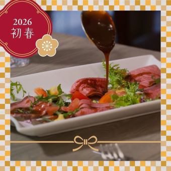 2026年幕開け新春2時間飲み放題付きプレミアムディナーコースお一人様11000円