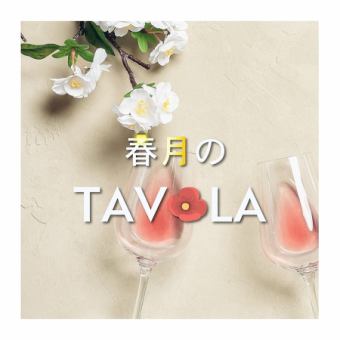 人気NO1.黒毛和牛ローストビーフ付き春夜を彩る2h飲み放題ディナーコース　お一人様4400円　