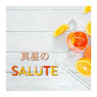季節の彩りランチコース　～ 乾杯と余韻の一杯付き～　お一人様3850円　