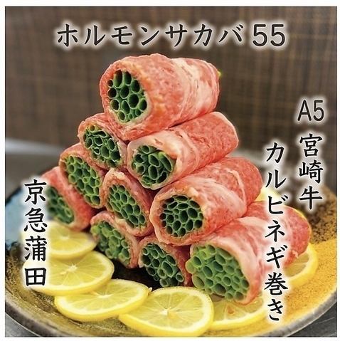 我們每天都會從芝浦採購最新鮮的內臟！請務必前來品嚐！