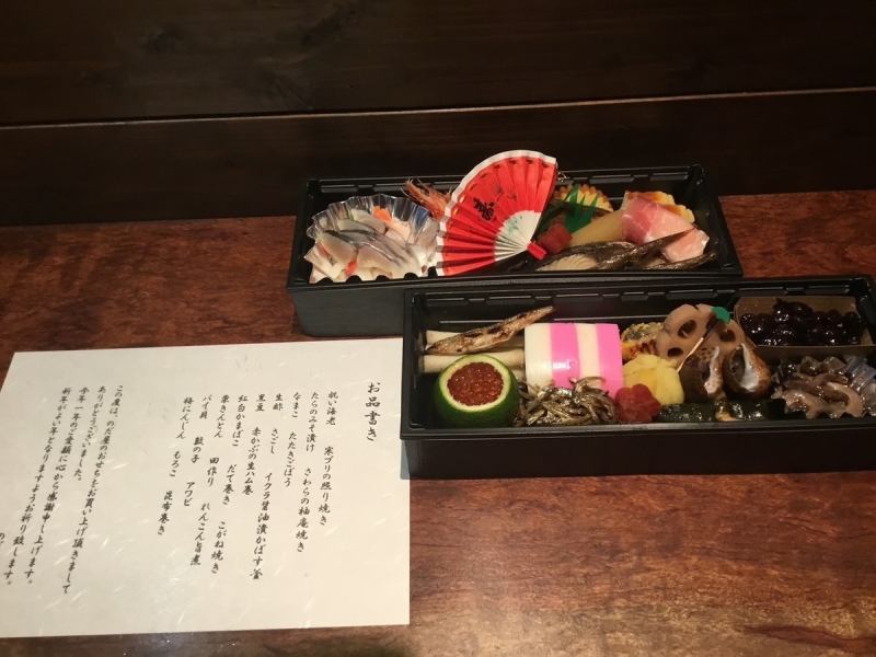 [Reservations accepted by phone] Osechi (1-2 servings)