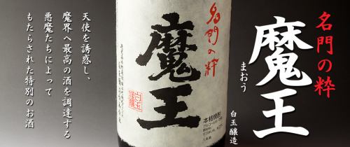 All-you-can-drink of the Maou King Festival!