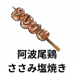 阿瓦奧雞胸肉鹽烤