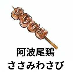 芥末雞胸肉